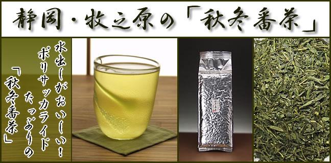 水·饮料 茶,红茶 茶叶,茶包 日本茶 商品详细信息  秋/冬作物使得榨