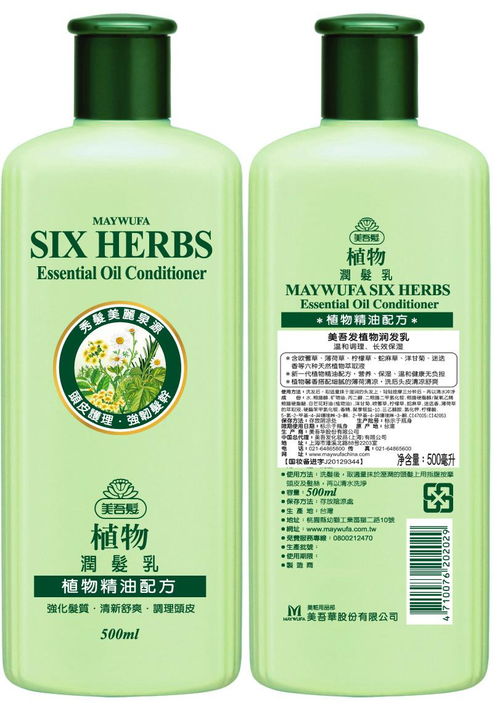 产品图片简介 植物润发乳200ml 500ml